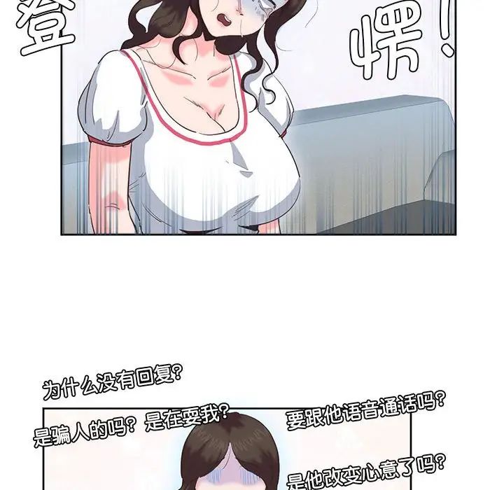 莫名被调教的滋味第8话