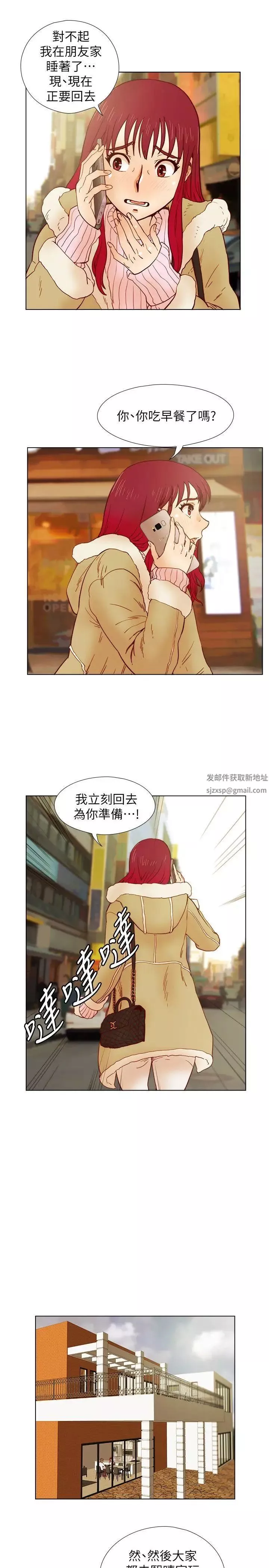 荒淫同学会-第32话-雅英事件的开端 - 图片 8