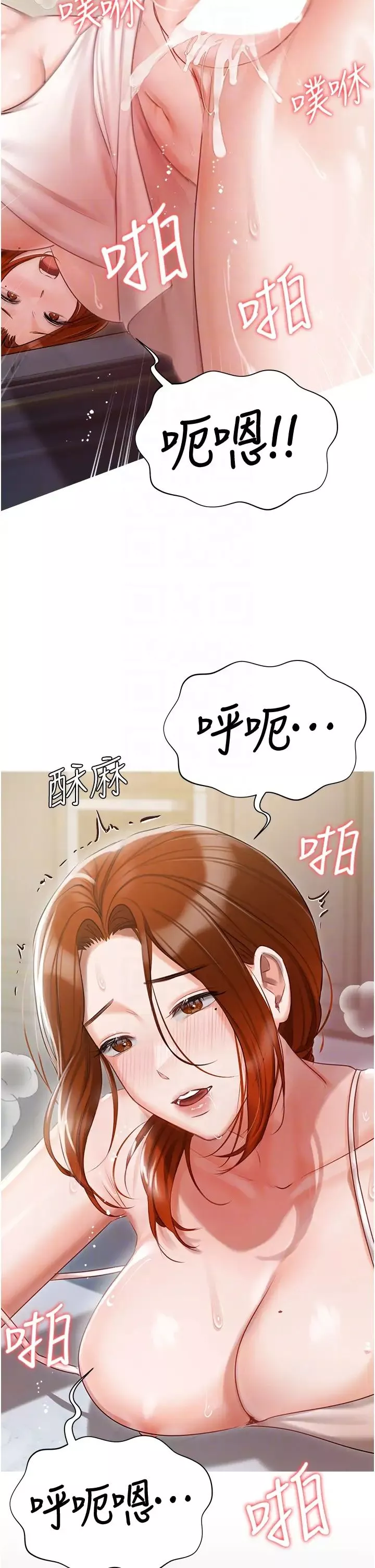 私宅女主人第48話-鮮肉棒好吃嗎?