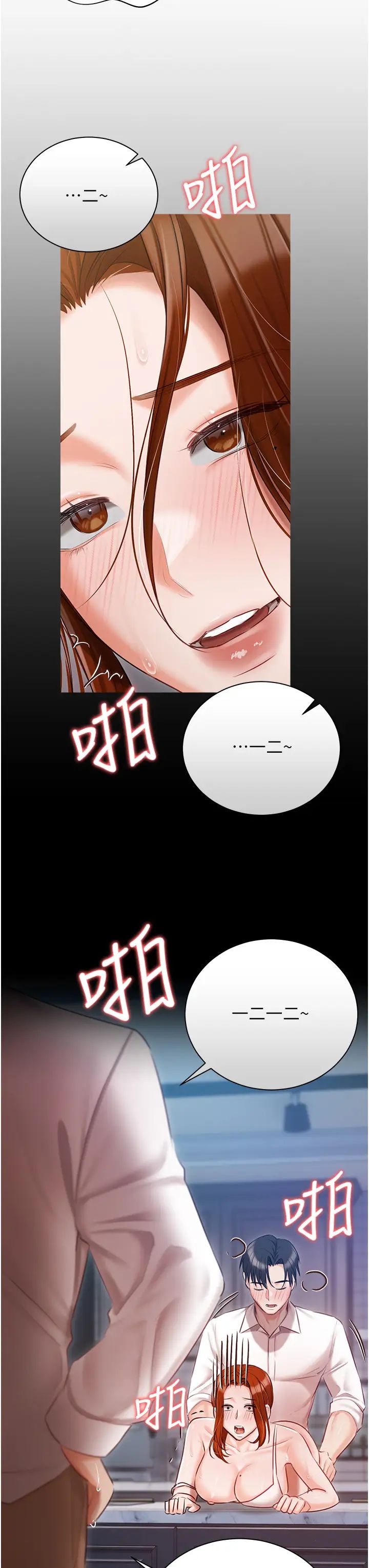 私宅女主人第48話-鮮肉棒好吃嗎?