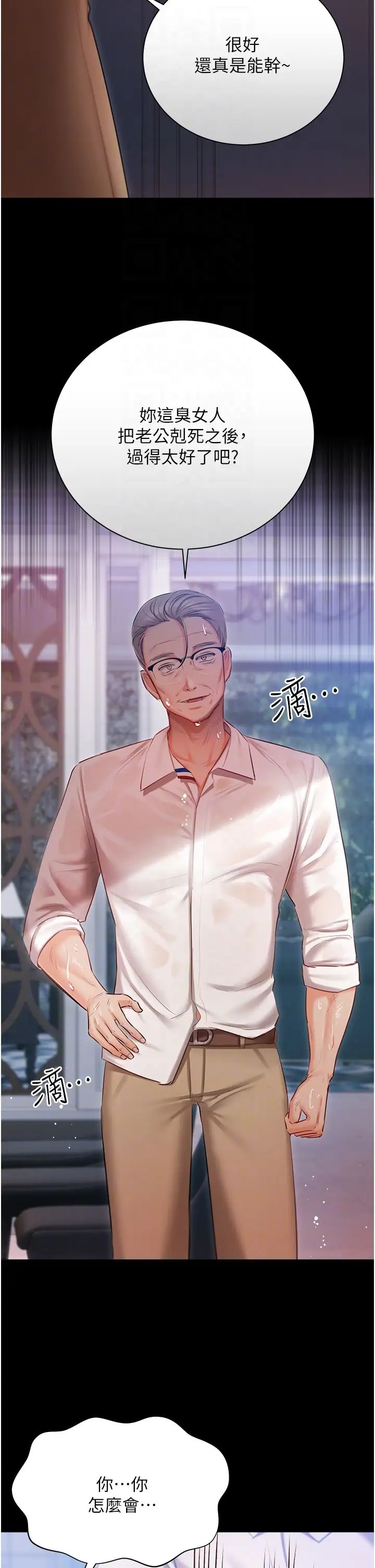 私宅女主人第48話-鮮肉棒好吃嗎?