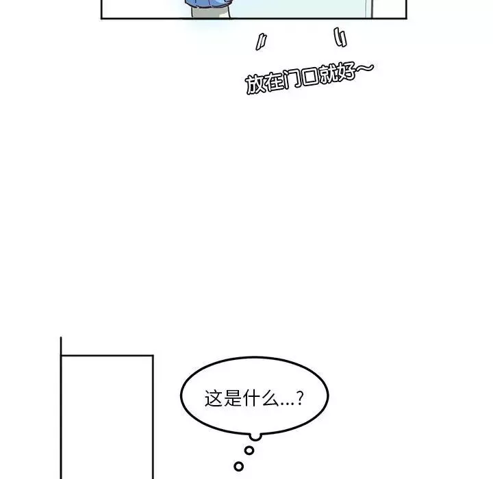 莫名被调教的滋味第8話