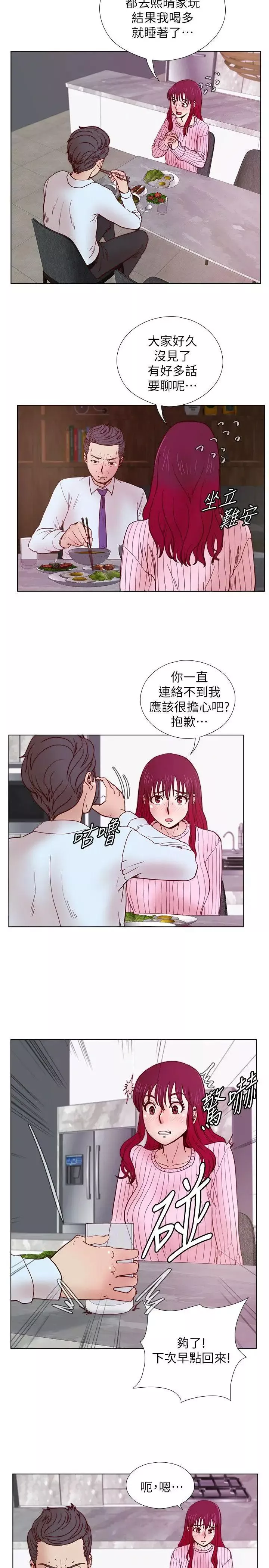 荒淫同學會第32話-雅英事件的開端