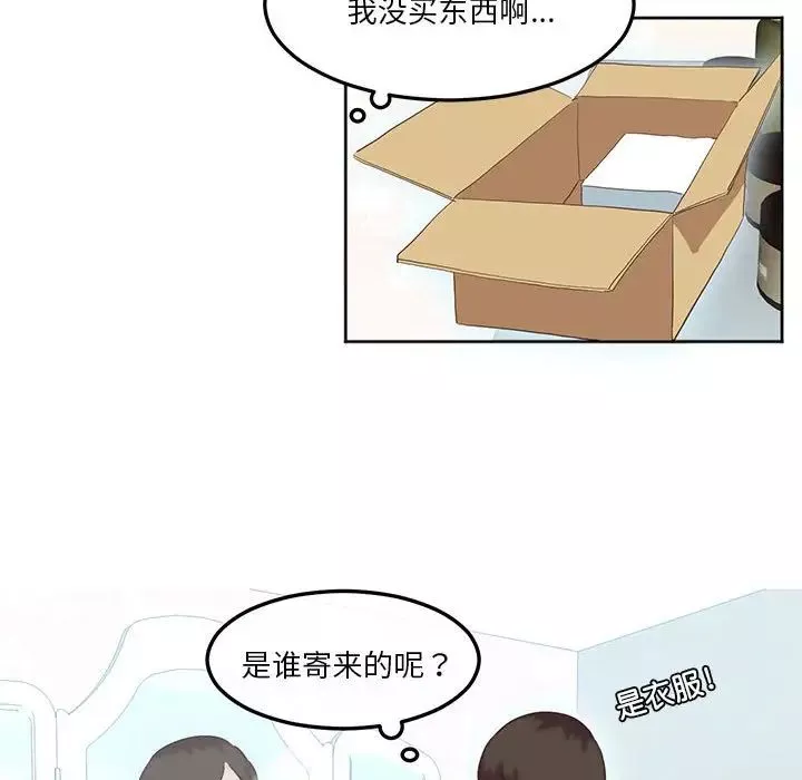 莫名被调教的滋味第8話