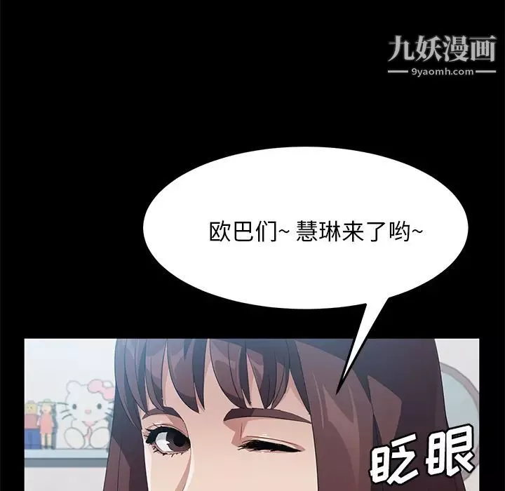 卖身契约-第45话 - 图片 81
