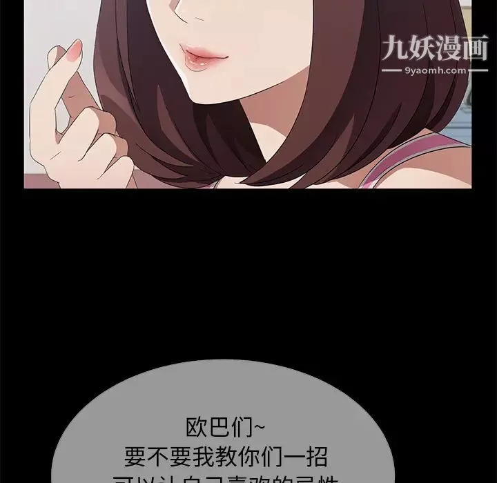 卖身契约-第45话 - 图片 82