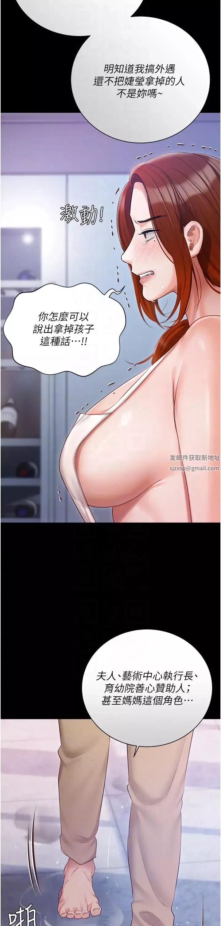 私宅女主人-第48话-鲜肉棒好吃吗? - 图片 30