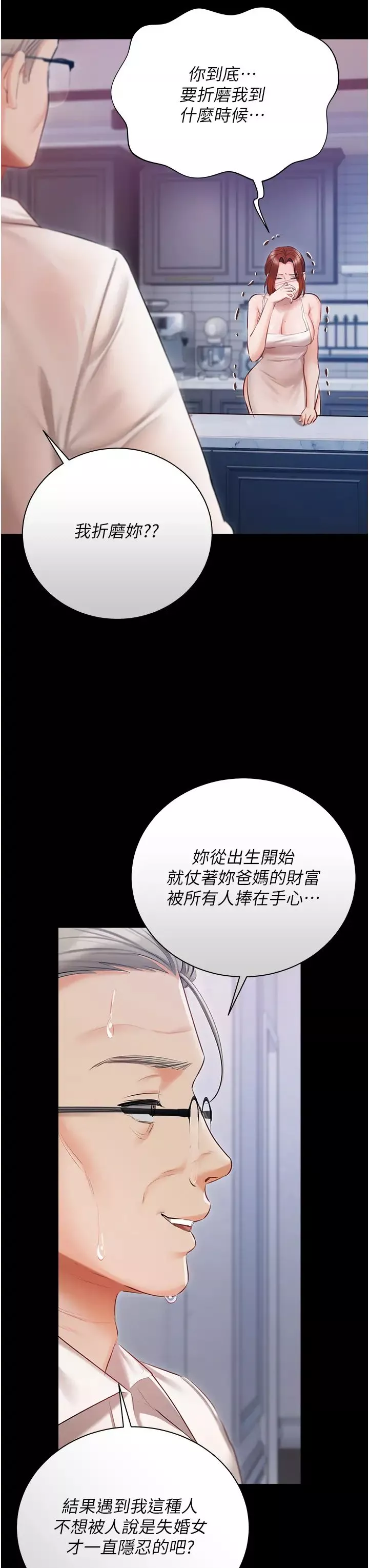 私宅女主人第48話-鮮肉棒好吃嗎?