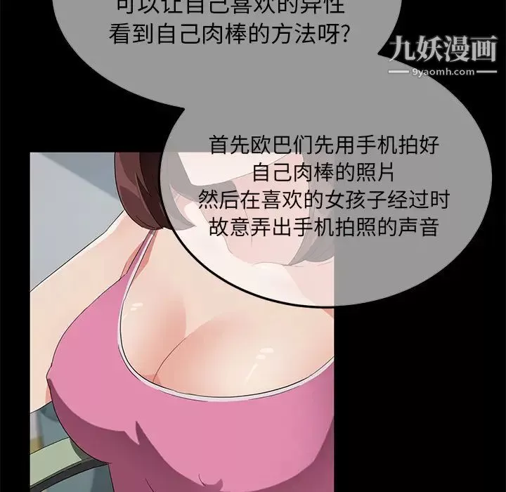 卖身契约-第45话 - 图片 83