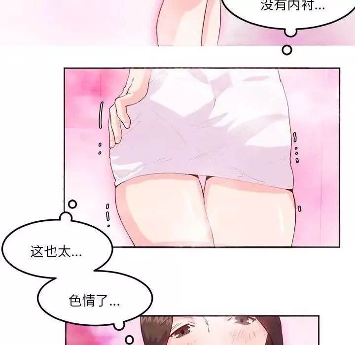 莫名被调教的滋味-第8话 - 图片 78