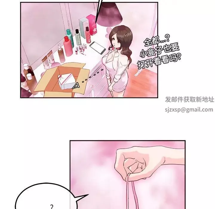 莫名被调教的滋味-第8话 - 图片 80