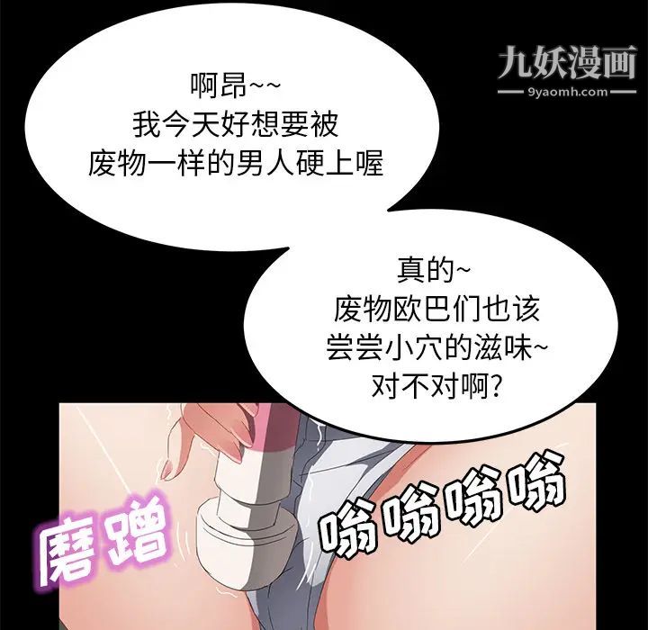 把妹鬼达人第99话-我很想念你的棒棒