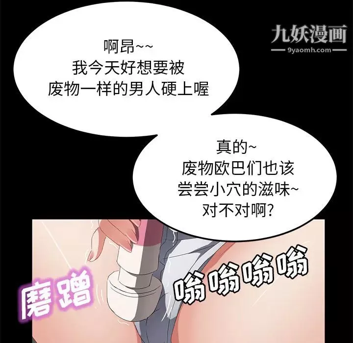 卖身契约-第45话 - 图片 91