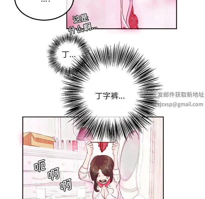 莫名被调教的滋味第8话