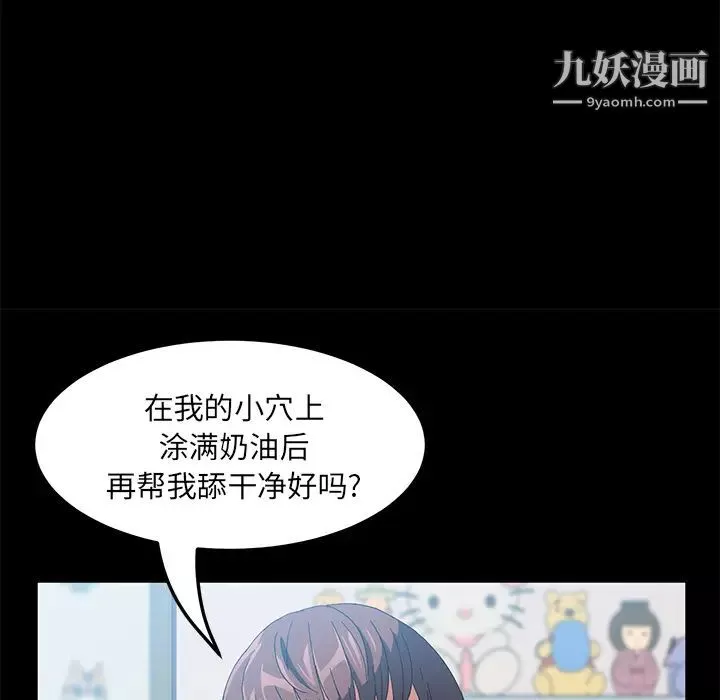 卖身契约-第45话 - 图片 94