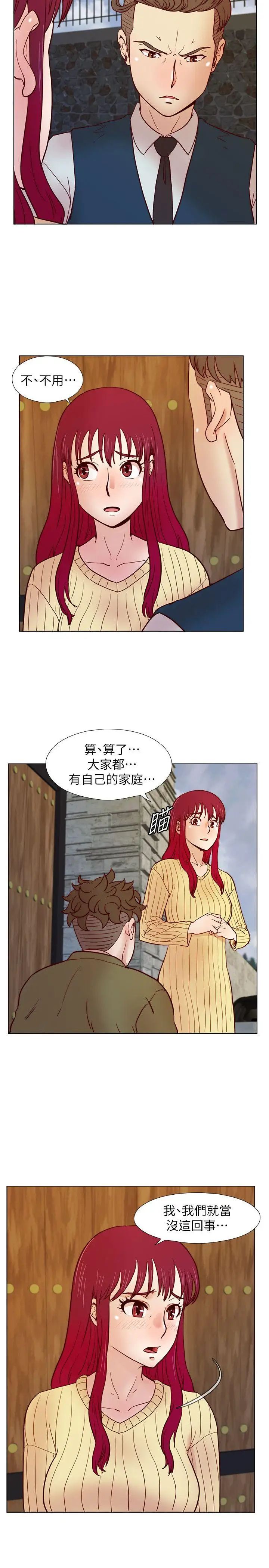 荒淫同學會第32話-雅英事件的開端