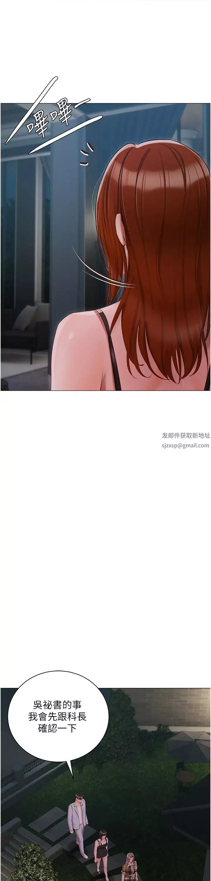 私宅女主人-第48话-鲜肉棒好吃吗? - 图片 39