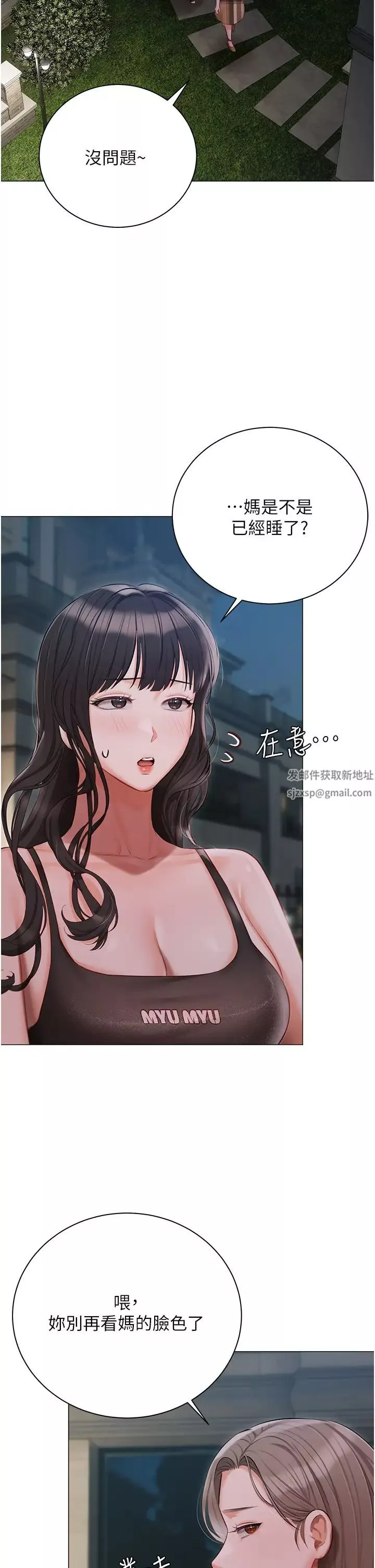 私宅女主人-第48话-鲜肉棒好吃吗? - 图片 40