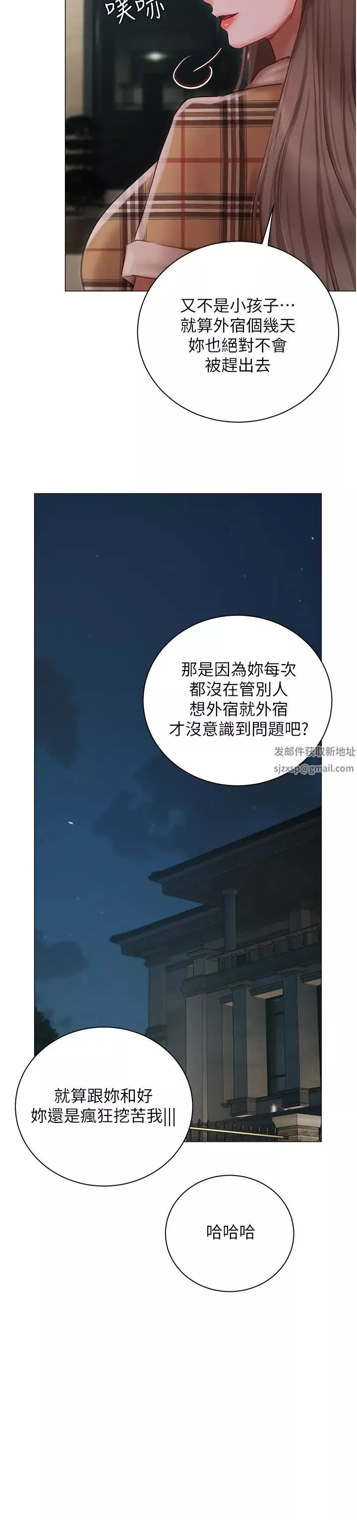 私宅女主人第48話-鮮肉棒好吃嗎?