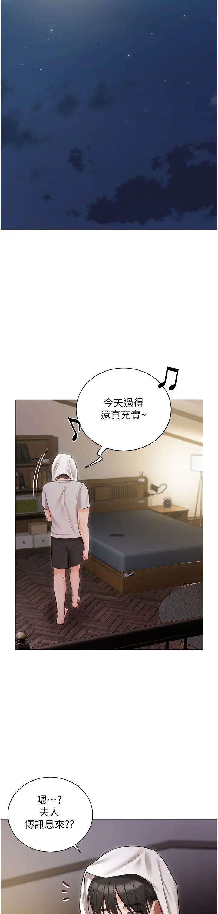 私宅女主人第48話-鮮肉棒好吃嗎?