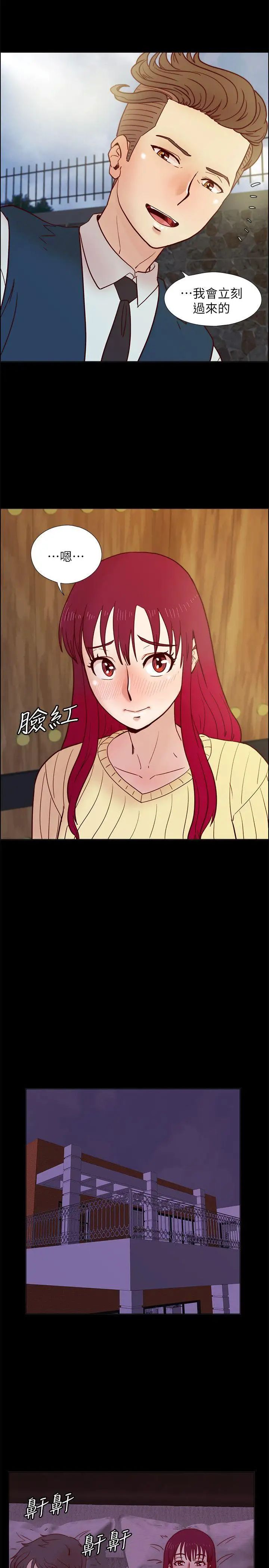 荒淫同学会第33话-想回到高中时期