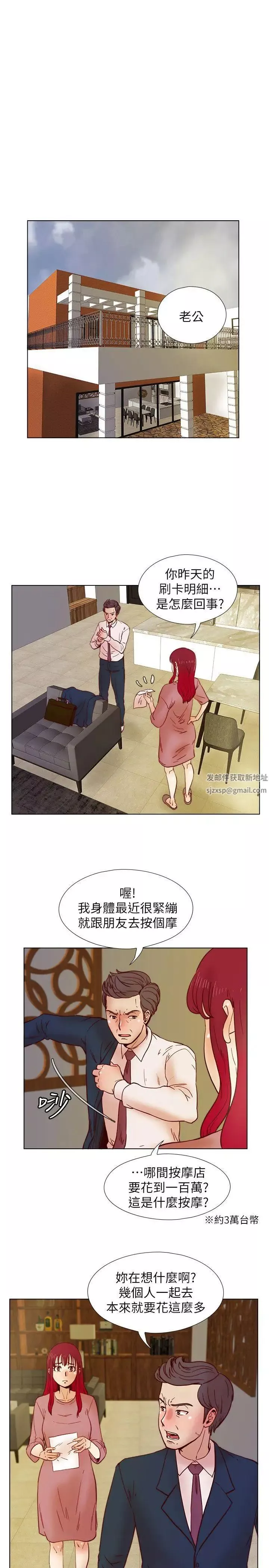 荒淫同學會第33話-想回到高中時期