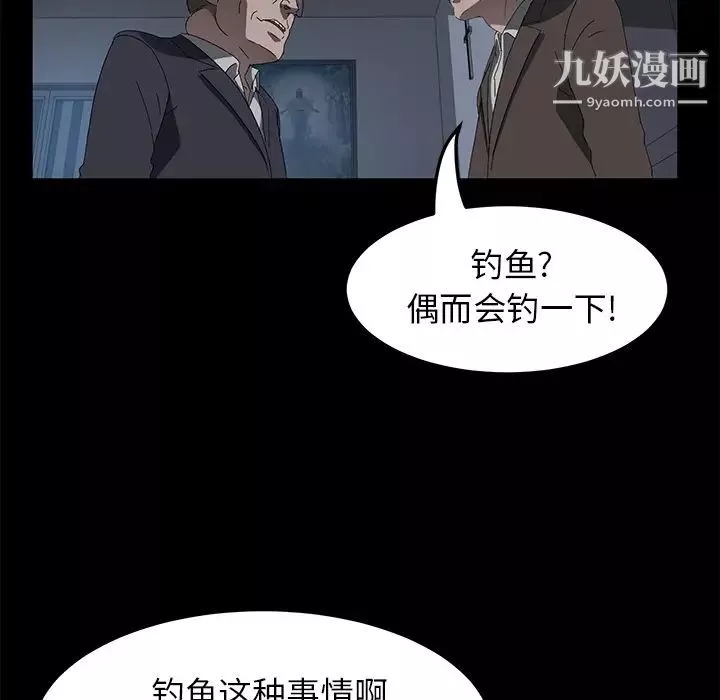 賣身契約第45話