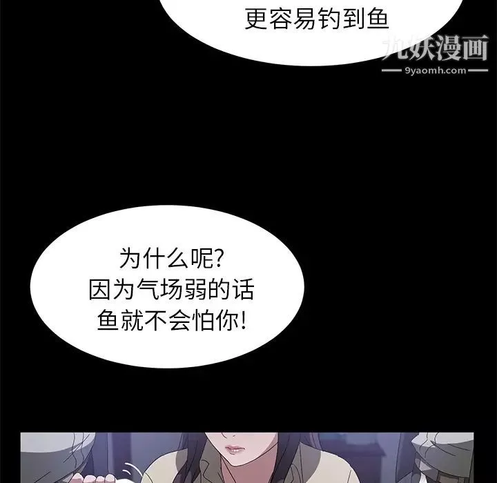 賣身契約第45話