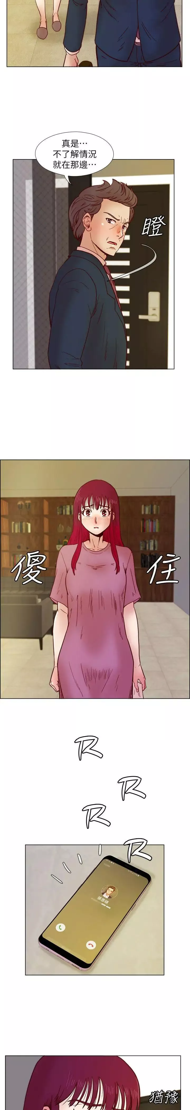 荒淫同學會第33話-想回到高中時期