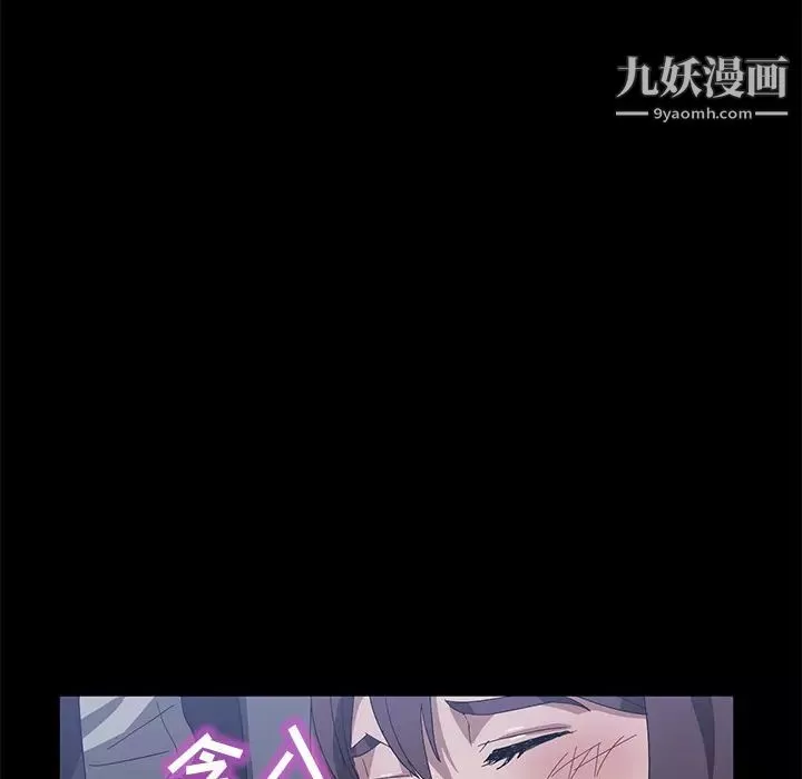 卖身契约-第45话 - 图片 112