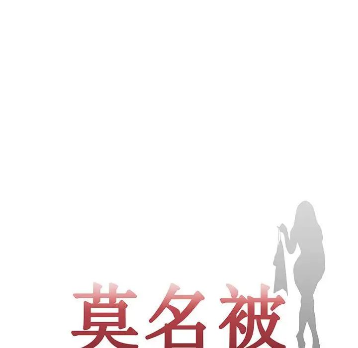 莫名被调教的滋味第9话