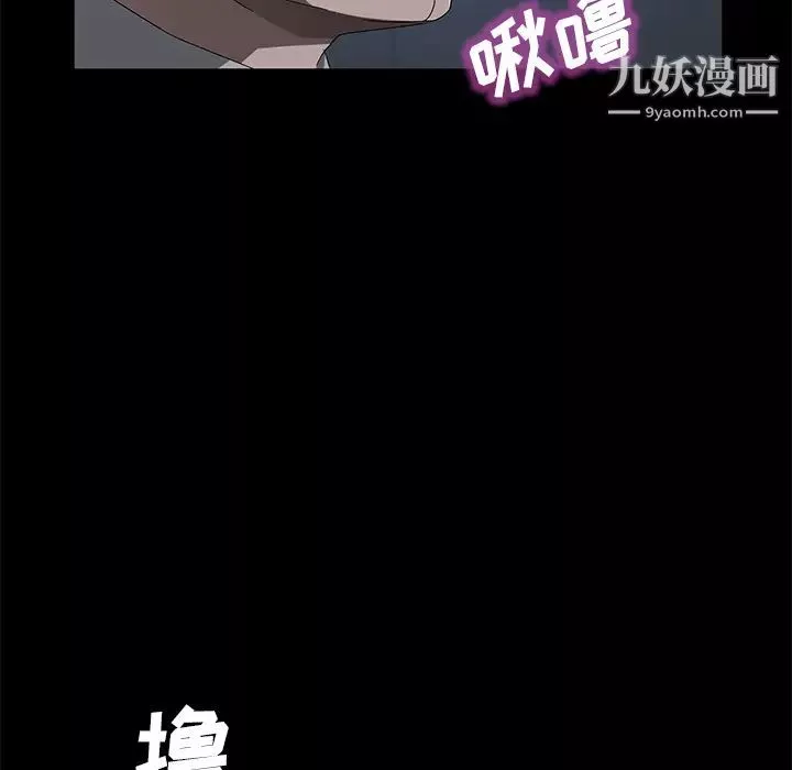 卖身契约-第45话 - 图片 115