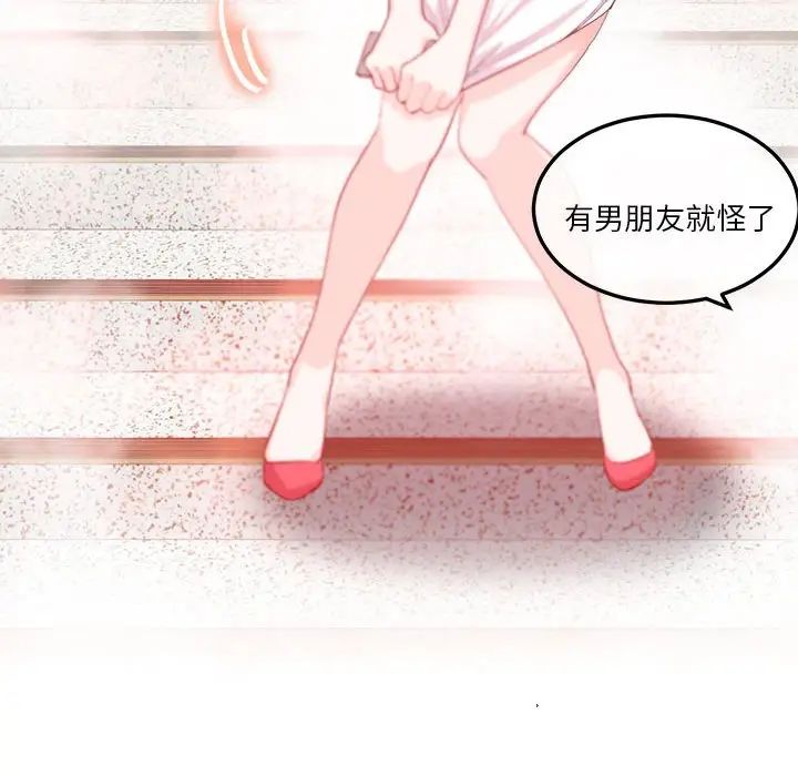 莫名被调教的滋味第9話