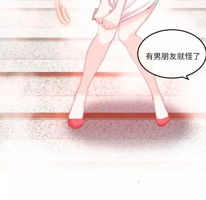 莫名被调教的滋味-第9话 - 图片 17