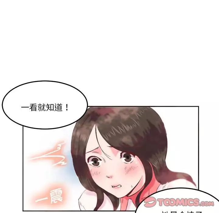 莫名被调教的滋味第9話