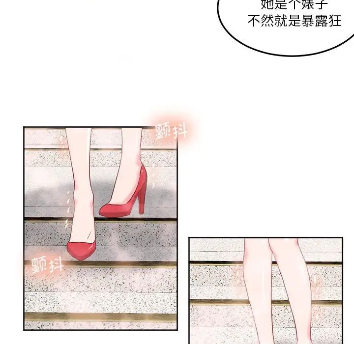 莫名被调教的滋味第9话