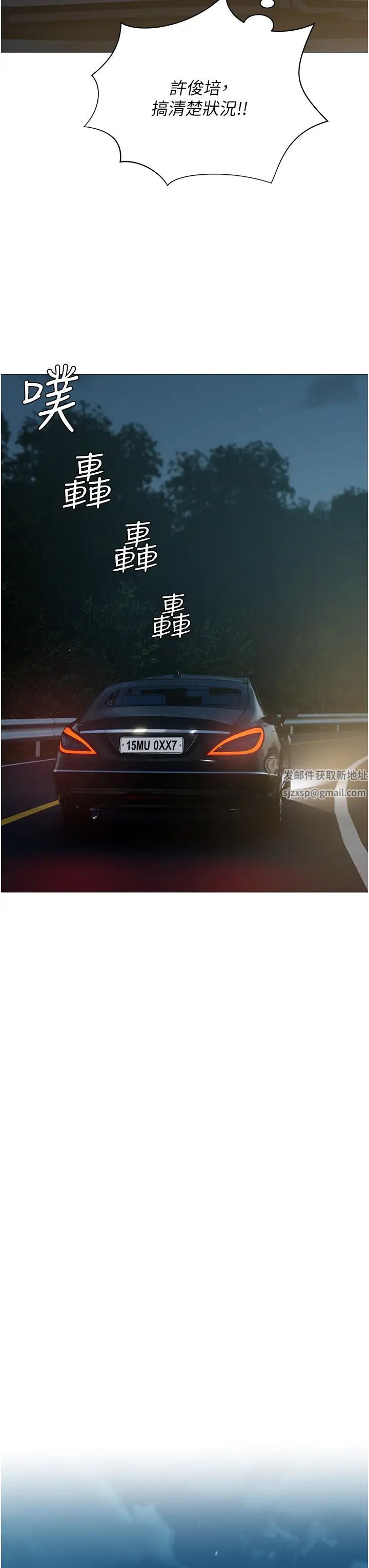 私宅女主人第49話-當妳永遠的司機