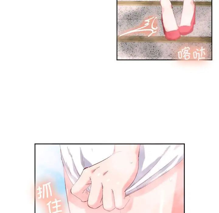 莫名被调教的滋味第9话