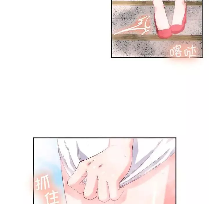 莫名被调教的滋味-第9话 - 图片 20