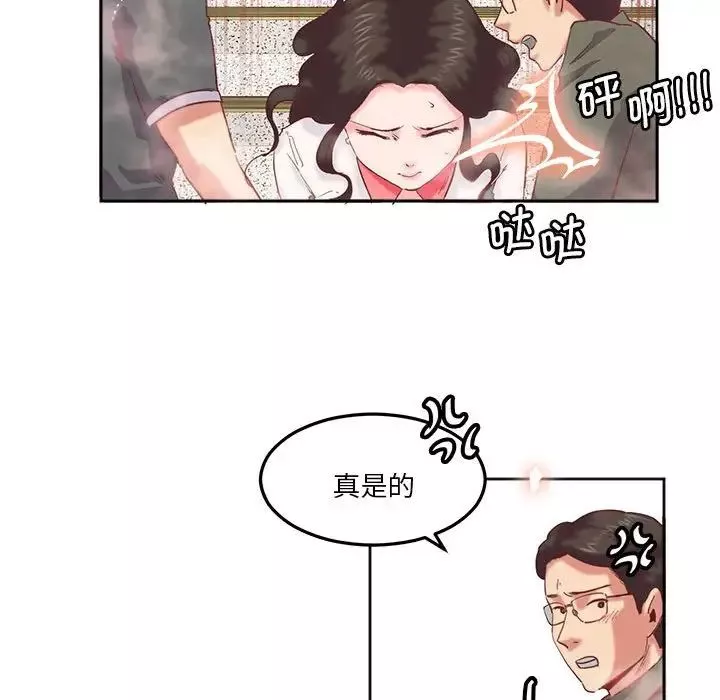 莫名被调教的滋味-第9话 - 图片 22