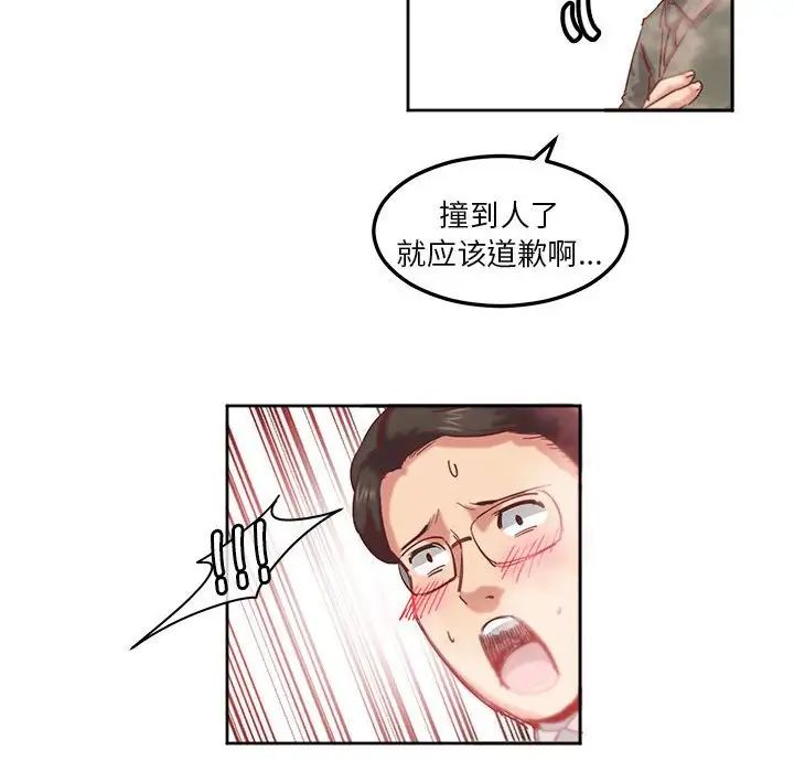 莫名被调教的滋味第9话