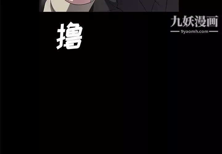 卖身契约-第46话 - 图片 4
