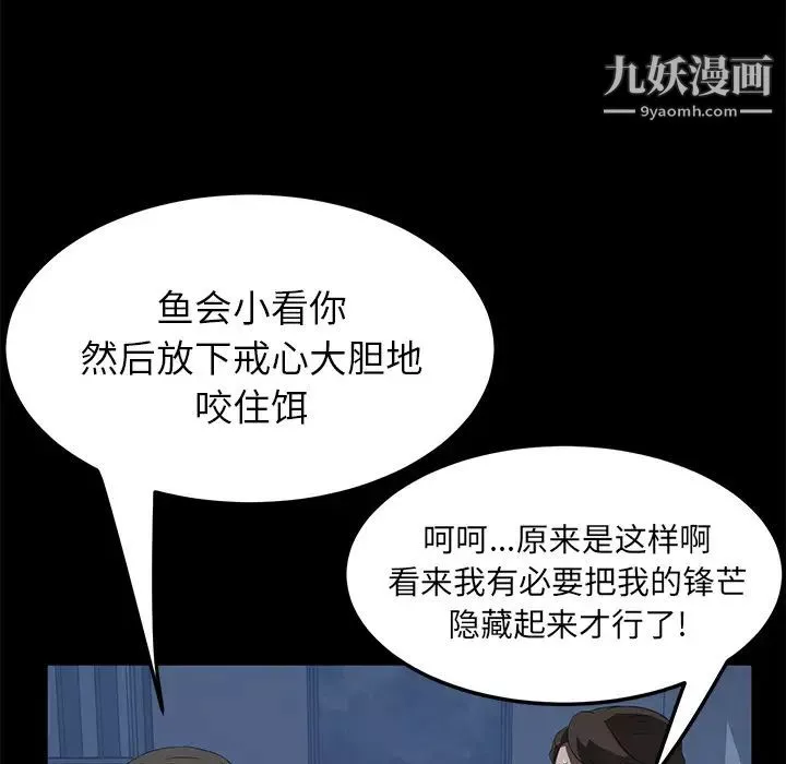 卖身契约-第46话 - 图片 6