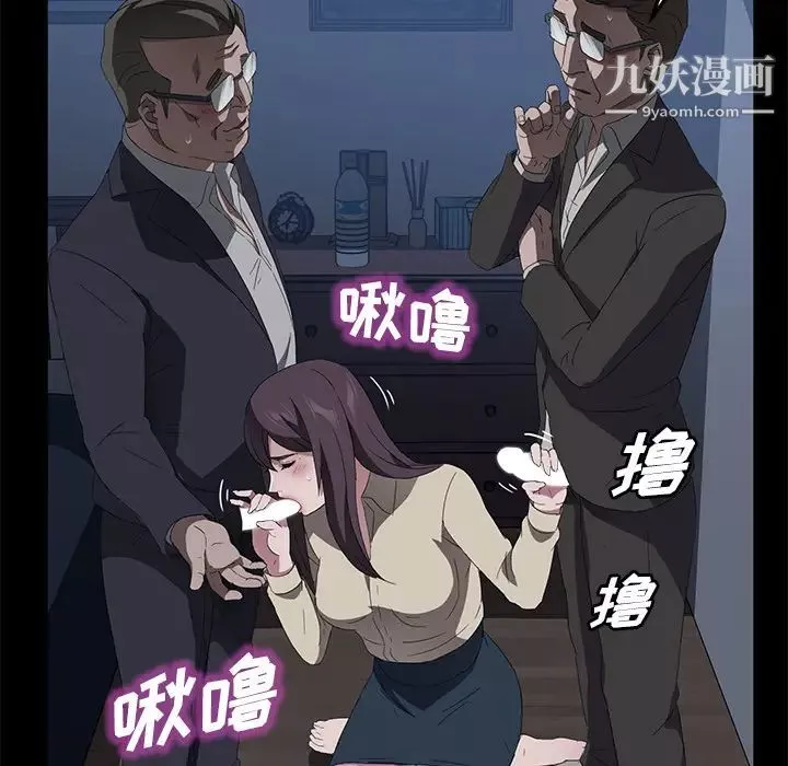 卖身契约-第46话 - 图片 7