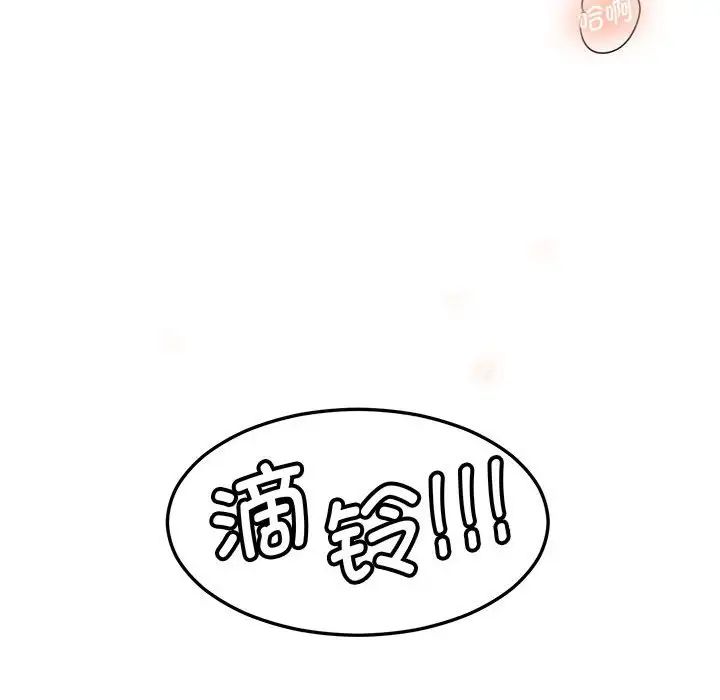 莫名被调教的滋味第9話