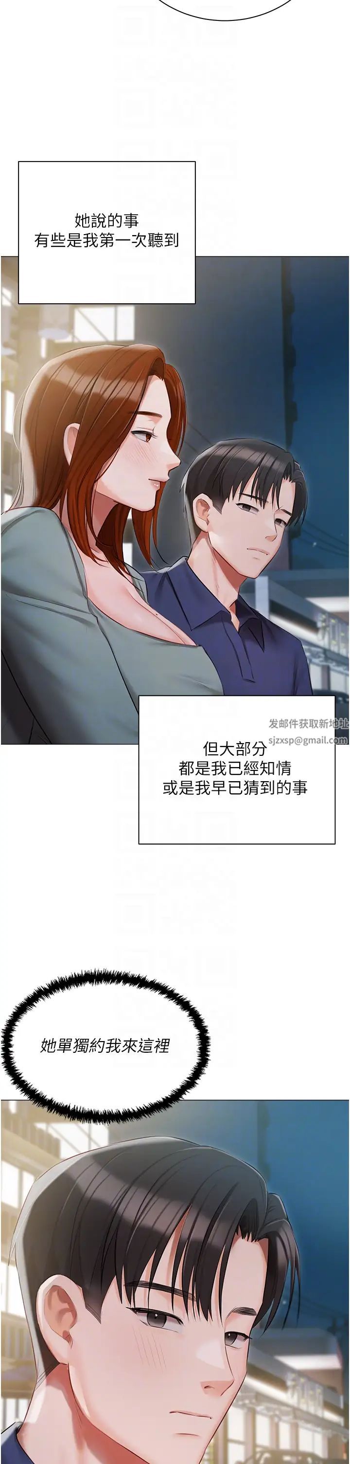 私宅女主人第49話-當妳永遠的司機