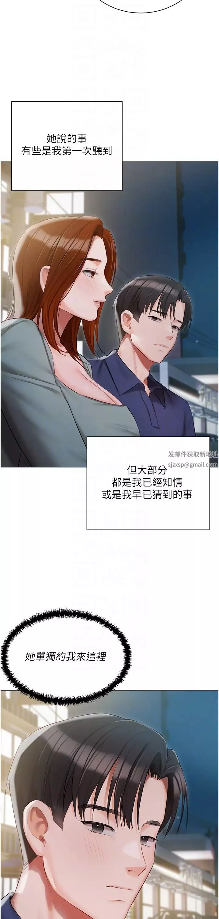 私宅女主人第49話-當妳永遠的司機