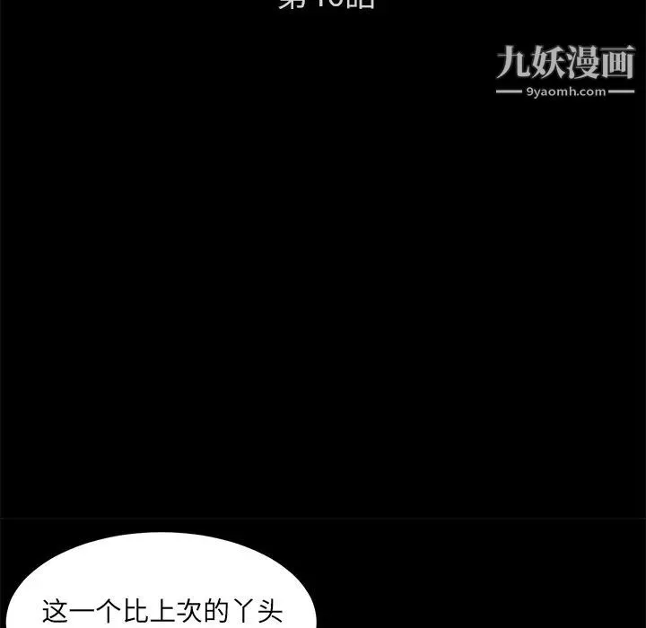 卖身契约-第46话 - 图片 13