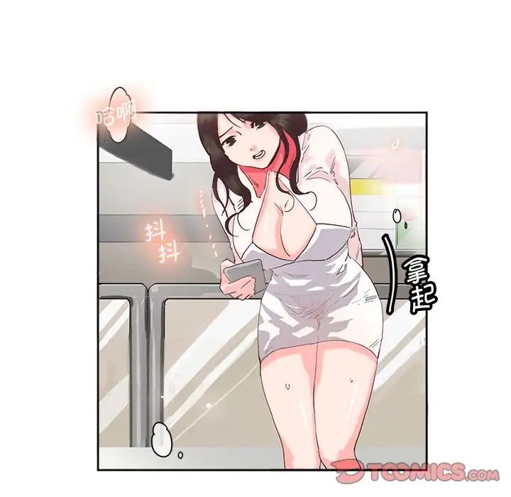 莫名被调教的滋味第9话