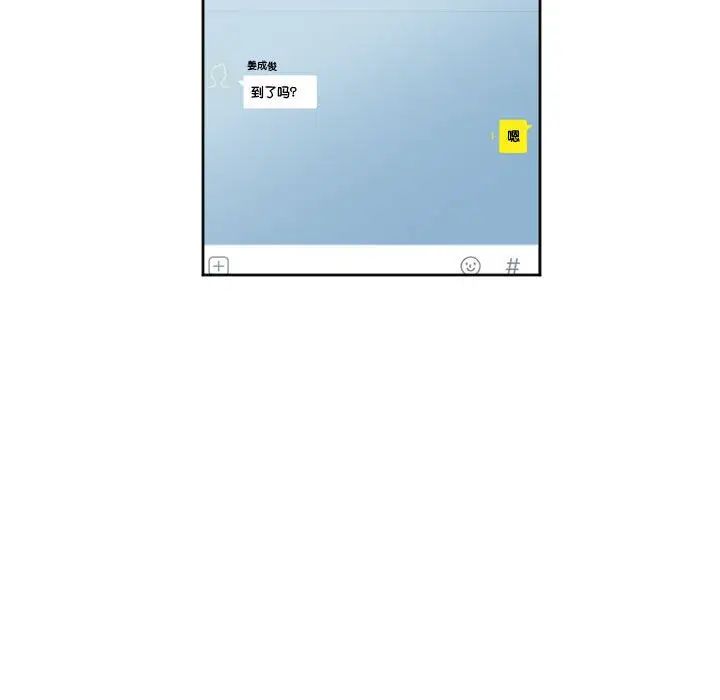 莫名被调教的滋味第9话